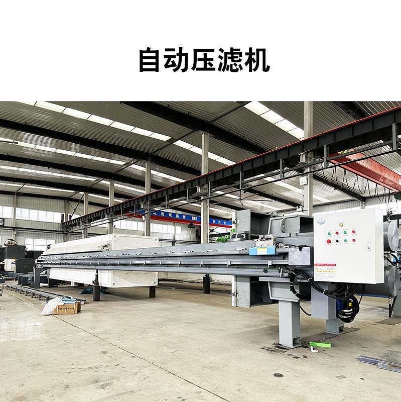 云母壓濾機(jī)
