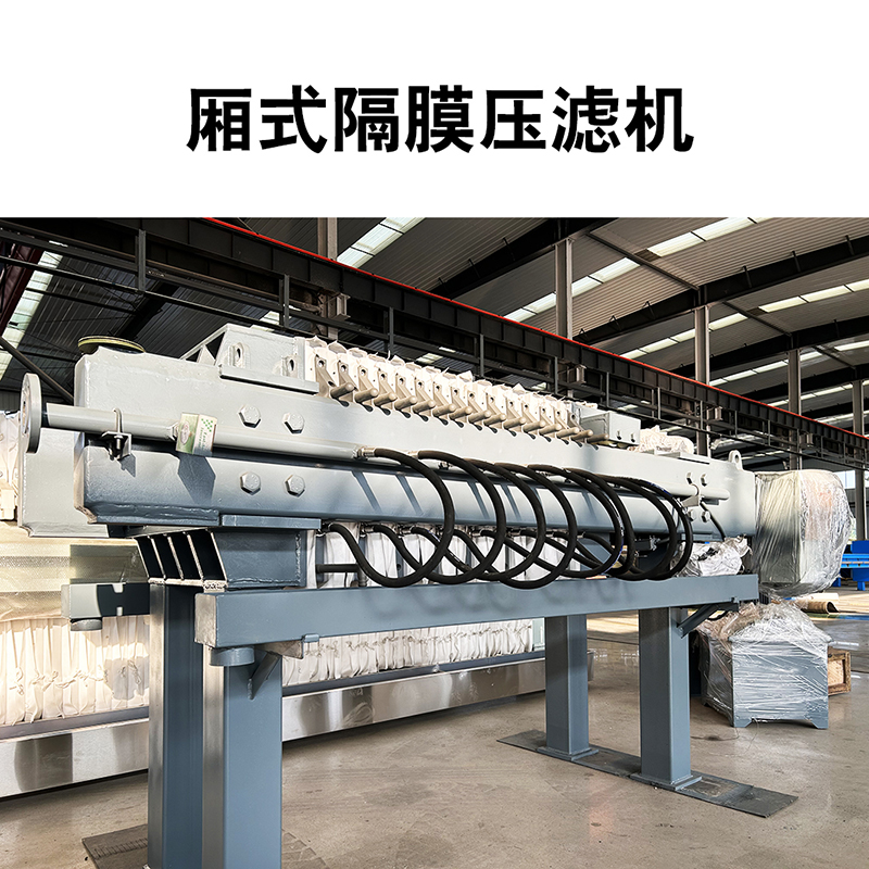 100平米隔膜壓濾機工作時的壓力是多少