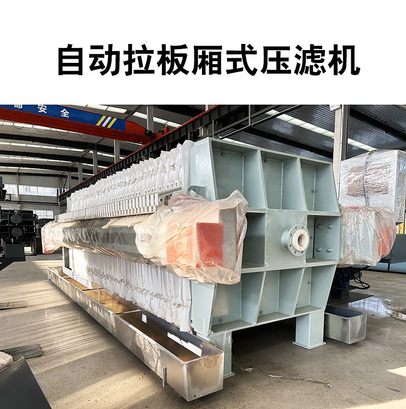 100 平米隔膜壓濾機的詳細介紹
