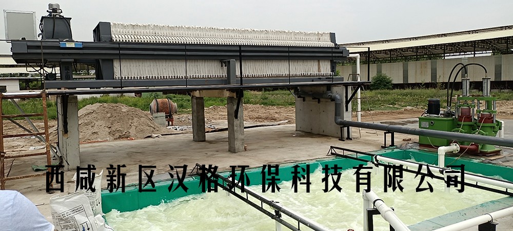 陜西咸陽(yáng)脫硫污水處理-水印 陜西咸陽(yáng)脫硫污水處理-水印