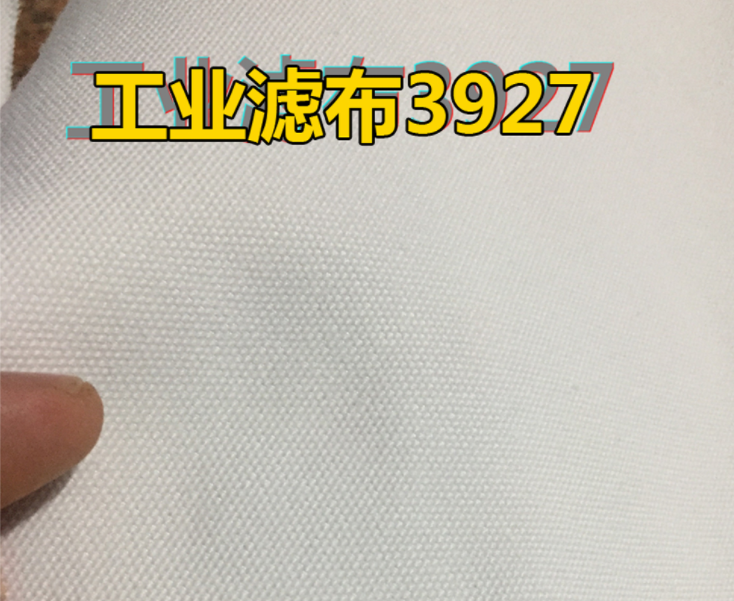 3927濾布 3927濾布