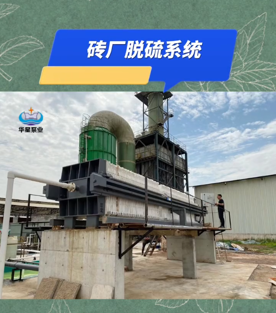 磚廠脫硫-封面 磚廠脫硫-封面