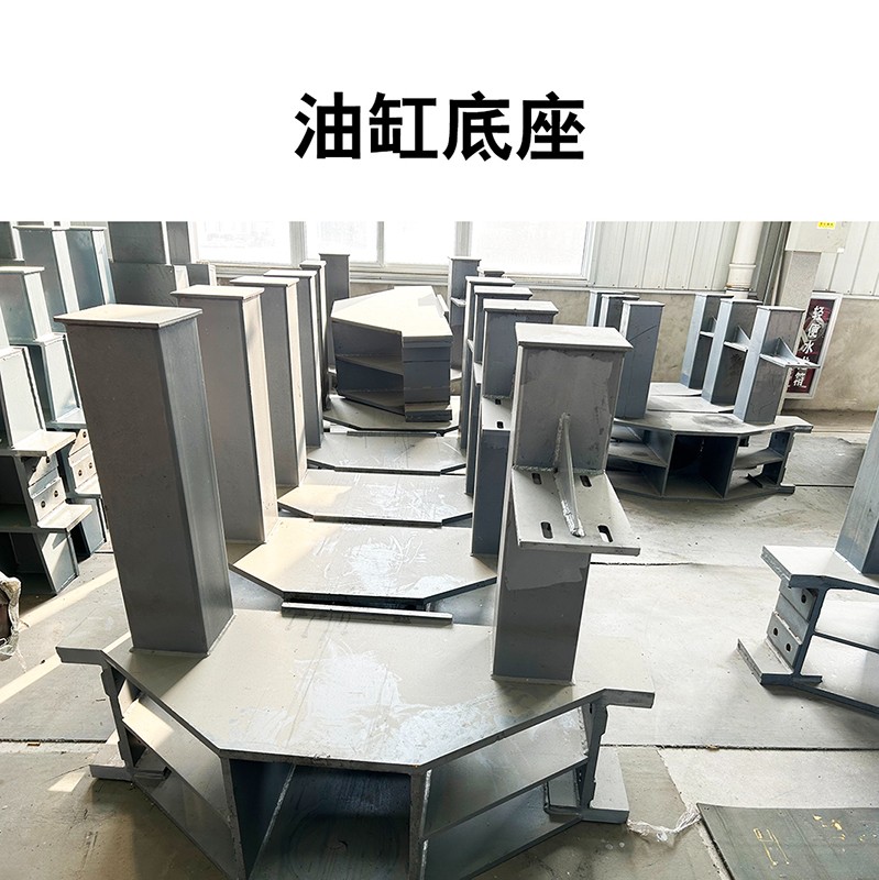 油缸底座