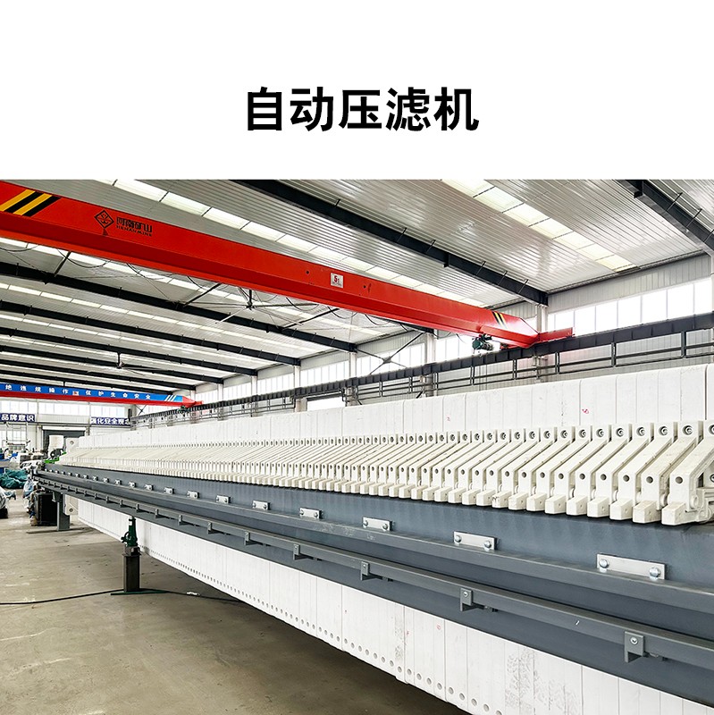 自動壓濾機15