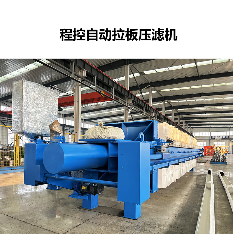 一拉三自動拉板壓濾機-800尺寸-8 一拉三自動拉板壓濾機-800尺寸-8