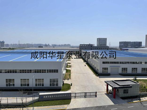 咸陽華星泵業(yè)有限公司外觀 咸陽華星泵業(yè)有限公司外觀