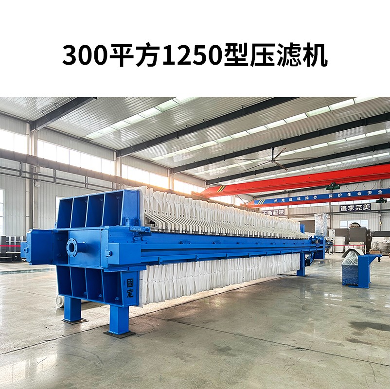 一拉三自動拉板壓濾機(jī)-800尺寸-130