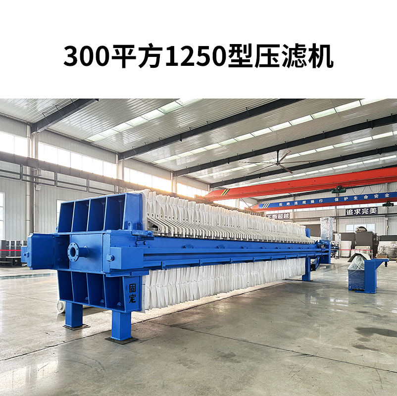 一拉三自動拉板壓濾機(jī)-800尺寸-130 一拉三自動拉板壓濾機(jī)-800尺寸-130