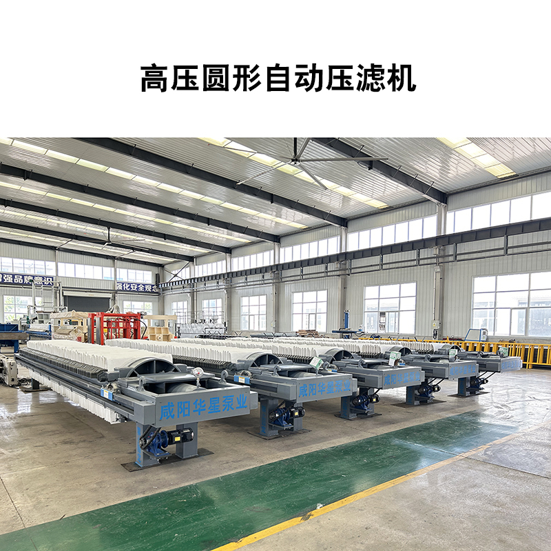 高壓圓形自動壓濾機-02 高壓圓形自動壓濾機-02