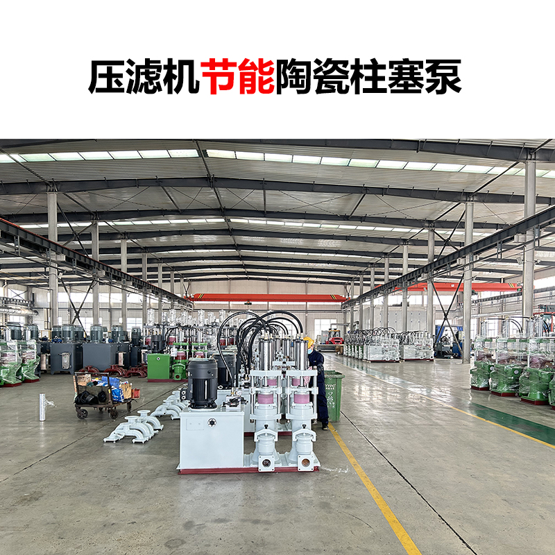 壓濾機節(jié)能陶瓷柱塞泵-01 壓濾機節(jié)能陶瓷柱塞泵-01